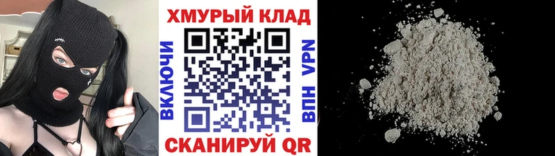 ГЕРОИН хмурый  что такое наркотик  Невинномысск 