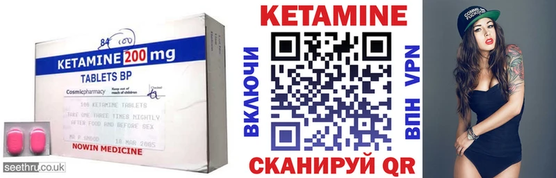 Кетамин ketamine Невинномысск