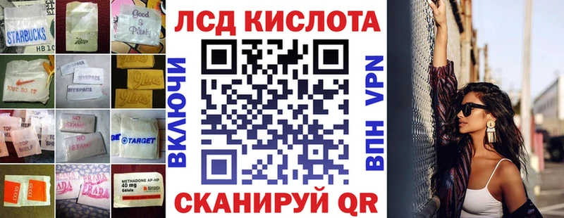 LSD-25 экстази кислота  купить   мориарти телеграм  Невинномысск 