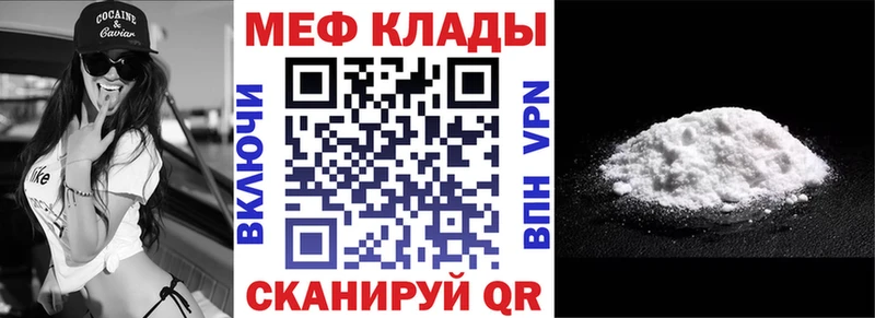 Мефедрон VHQ  Невинномысск 