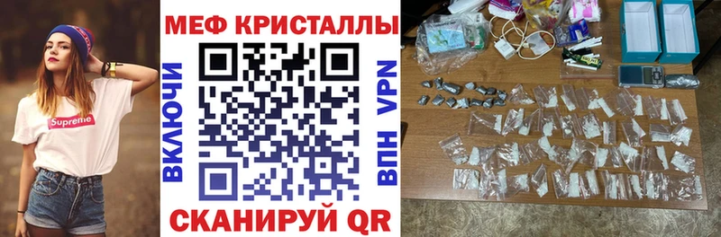 Мефедрон  Невинномысск
