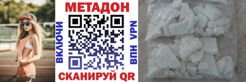 Метадон methadone  купить наркоту  Невинномысск 